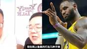 杨毅团队：老詹打球并不脏，在场上还有保护对手的运动家精神，不要无脑尬黑