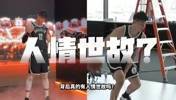 曾凡博和崔永熙签约篮网！背后真的有人情世故么？