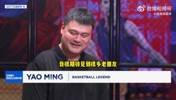 定下了？姚明：对明年火箭来中国打比赛感到兴奋！期待见到老朋友
