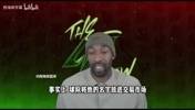 大将军谈交易莫兰特：灰熊永远无法成为一支争夺总冠军的球队！