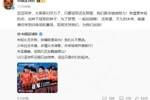 小球迷“豆豆”为U23国足大哭!中国足球队官方向其发出观赛邀请
