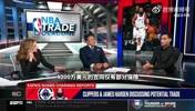 或将离开快船！Shams：哈登和快船都是在为未来考虑！