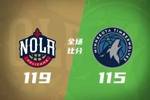 🏀鹈鹕3人20+力克森林狼终结3连败 贝30+9 锡安29分 华子35分