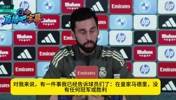阿韦洛亚：如果当时维尼修斯不想踢了，我们都会跟着他一起离场