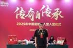 传奇自传承|“虎王”孙军明日正式入选2025年中国篮球名人堂