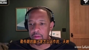弗莱在节目中分享关于詹姆斯的篮球智商多高:脑子简直就像计算机