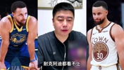 大史热聊&ldquo;库里&rdquo;的商业价值！