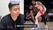 大史分析火箭下赛季能进西部前三吗：90%概率前五！